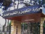 فيما تتواصل التسجيلات إلى غاية 16 من الشهر ذاته…تحديد 24 سبتمبر موعدا للدخول في مدارس التكوين المهني