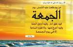 هل تعلم؟.. ما هو خير يوم طلعت فيه الشمس ؟