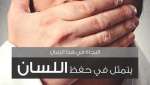 سؤال وجواب.. ما هي أكثر خطايا ابن آدم ؟