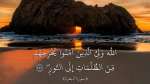 هل تعلم؟.. من هم أصحاب النور؟