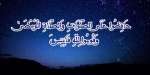 هل تعلم؟.. ما هي الصلاة الوسطى؟