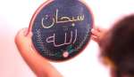 هل تعلم؟.. ما هي الكلمات التي يثقل بها الميزان يوم القيامة ؟