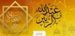 تاريخ وتراجم.. عبد الله بن الزبير