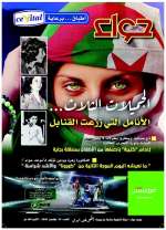 #مجلة_موعد_حواء