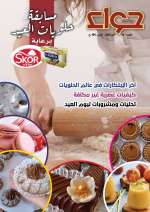 العدد 34 _ ماي 2021