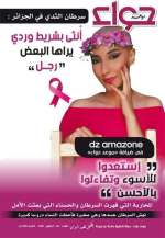 العدد 36 _ أكتوبر 2021