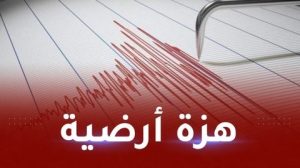 وهران: هزة أرضية بشدة 3,2 درجات على سلم ريشتر
