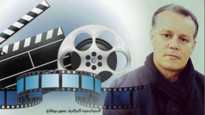 الكاتب والسيناريست يسين بوغازي لـ “الموعد اليومي”: السينما تعاني من أزمة خانقة
