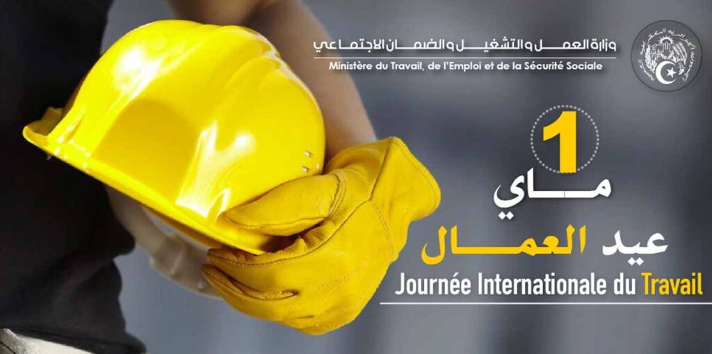 فرصة للوقوف على الجهود والتحديات.. الجزائر تحيي عيد عمالها وسط تحولات نوعية ومهمة