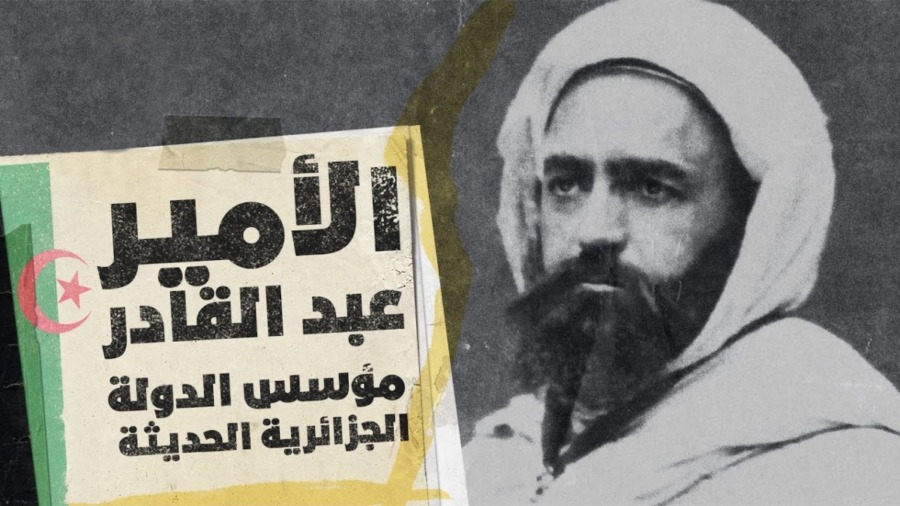 مشاركون في ندوة تاريخية وطنية.. دولة الأمير عبد القادر كرست القيم الإنسانية والحضارية