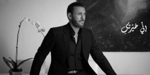 إني خيّرتك