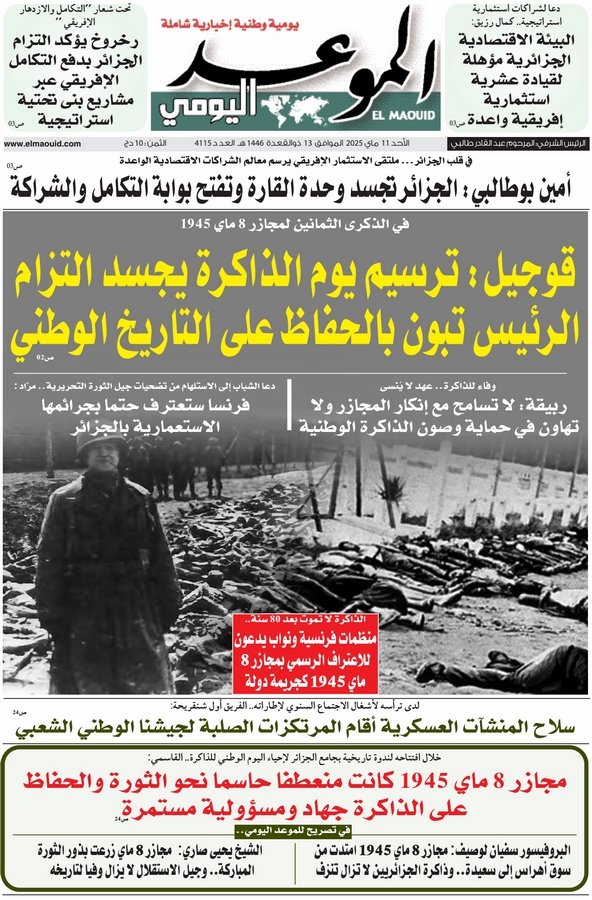 جريدة الموعد اليومي 11 ماي 2025