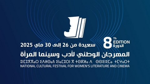 خمسة أعمال في سباق “الخلخال الذهبي”