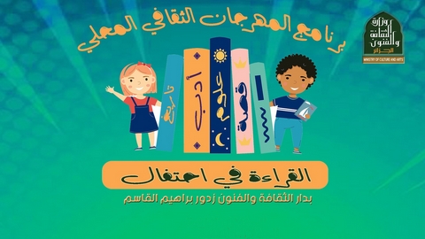 أنشطة ثقافية ثرية بوهران