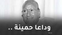 الجزائر تودع المخرج الكبير لخضر حمينة