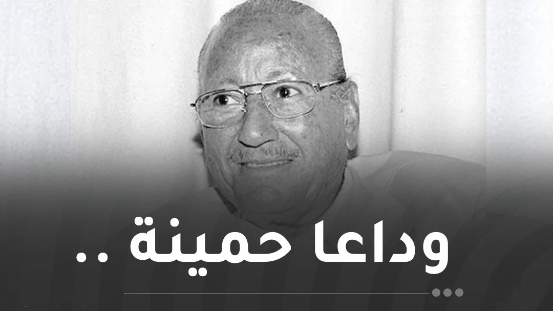 الجزائر تودع المخرج الكبير لخضر حمينة