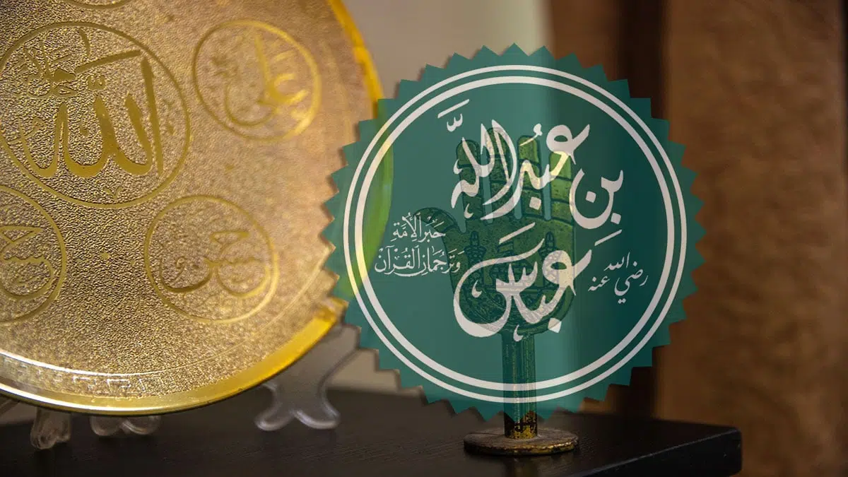 عبد الله بن عباس