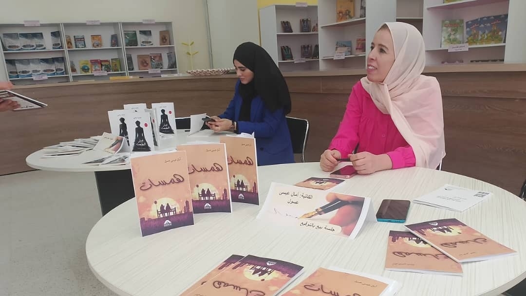 الكاتبة أمال عيسى عسول تجمعها في كتابها الأول بعنوان “همسات”