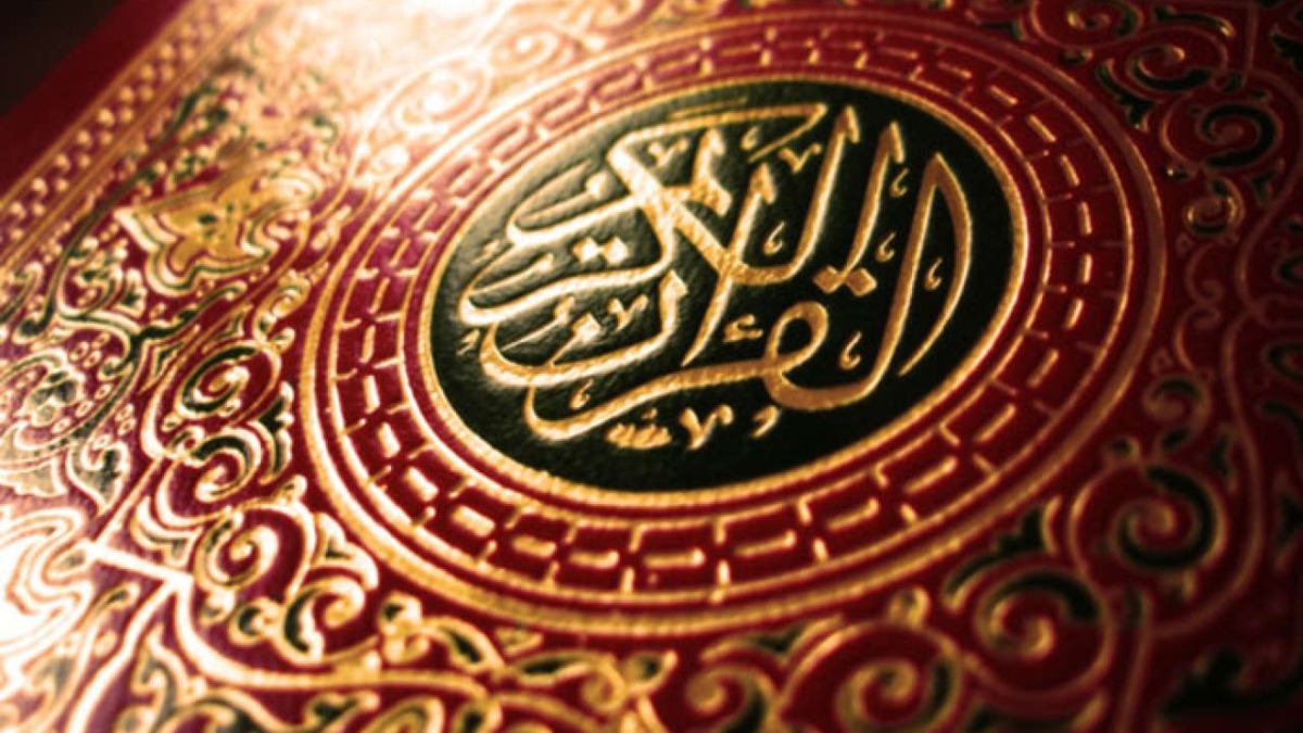 الجزاء العظيم