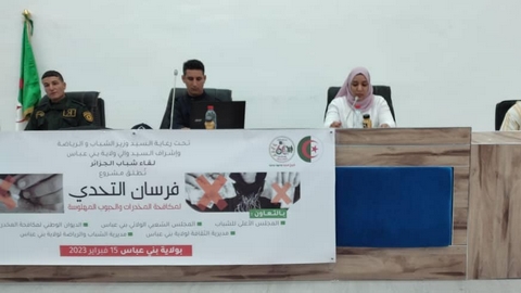 المسيلة.. إطلاق الطبعة الثانية لمشروع “فرسان التحدي” للوقاية من المخدرات والمؤثرات العقلية