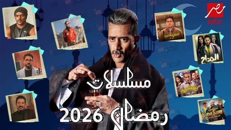 مسلسلات تحجز مكانها قبل الأوان بثنائيات لافتة
