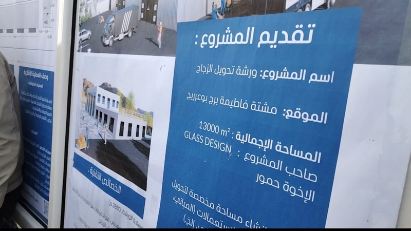 إطلاق و تسليم عدة المشاريع  ببرج بوعريريج