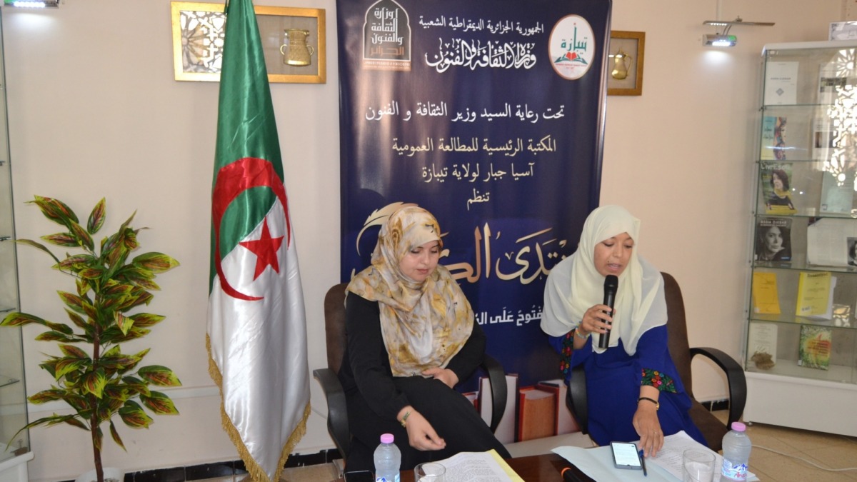 تيبازة تحتفي بالقراءة