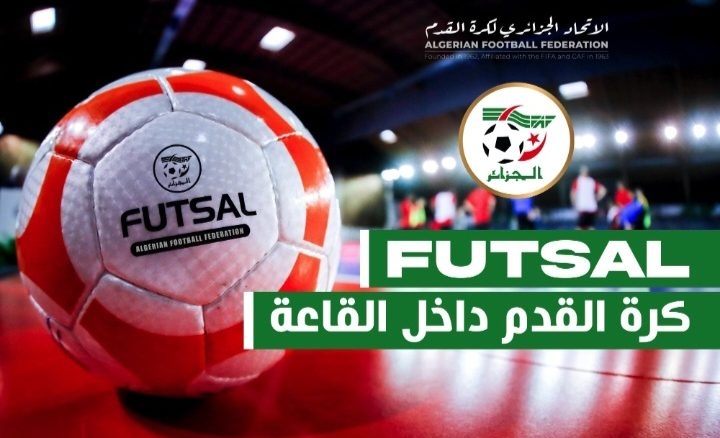 فوكة تستضيف الدورة الثانية والأخيرة