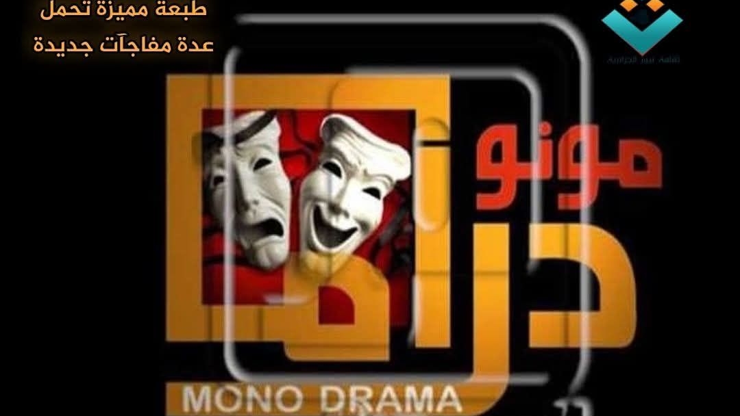 فتح باب الترشح و الصحراء الغربية ضيف شرف