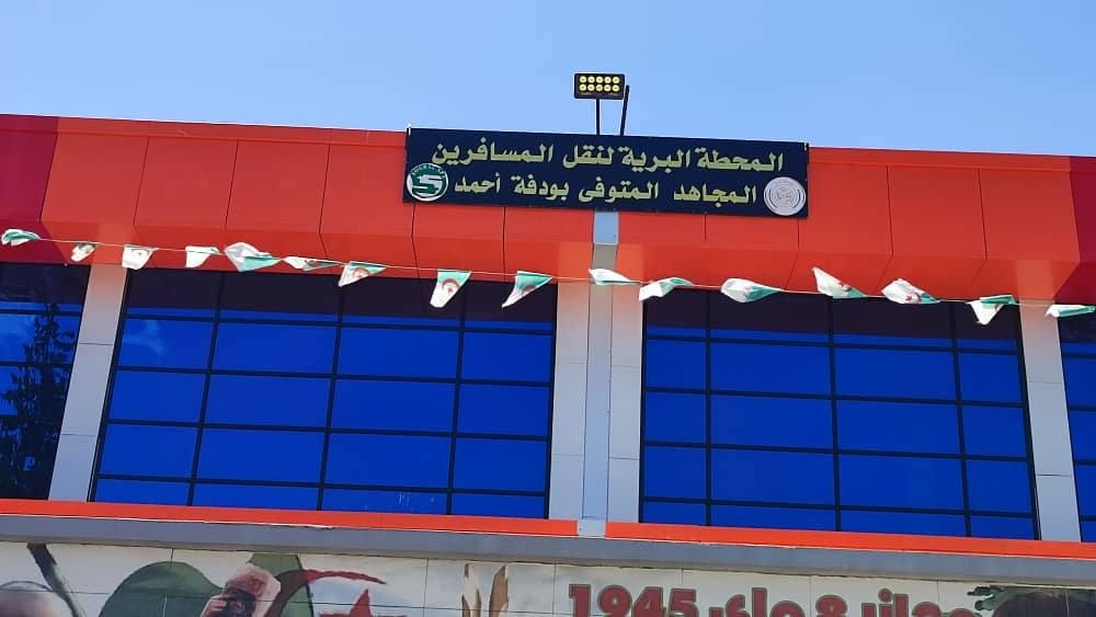 قالمة.. إصدار 1325 قرارا لتسمية فضاءات عمومية بأسماء شهداء ومجاهدين متوفين واحداث تاريخية