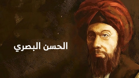 تاريخ وتراجم.. الحسن البصري
