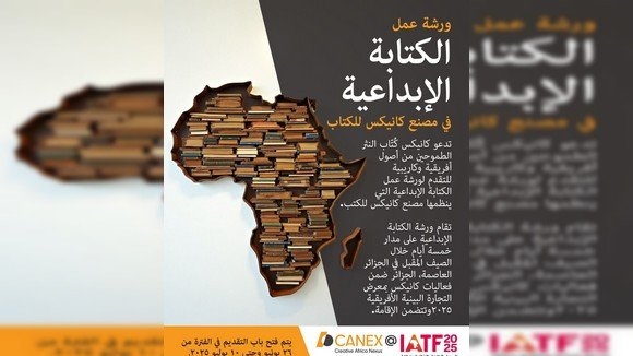 دعوة الشباب الجزائري المبدع لحضور مميز