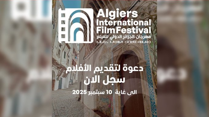 فتح باب الترشح للمشاركة في الطبعة 12