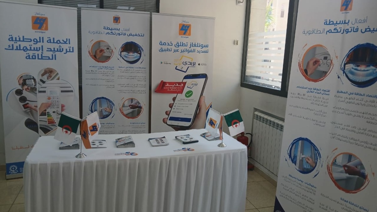 تلمسان.. تسهيلات لتحصيل مستحقات شركة سونلغاز