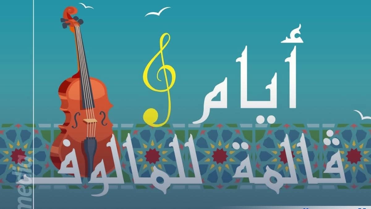 انطلاق أيام قالمة لأغنية المالوف الاثنين.. مشاركة نوعية