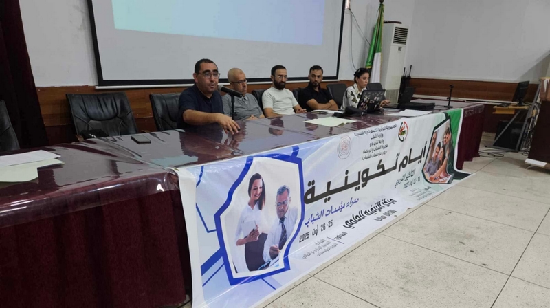 برج باجي مختار: انطلاق دورة تكوينية لفائدة مسيري ومديري المؤسسات الشبانية