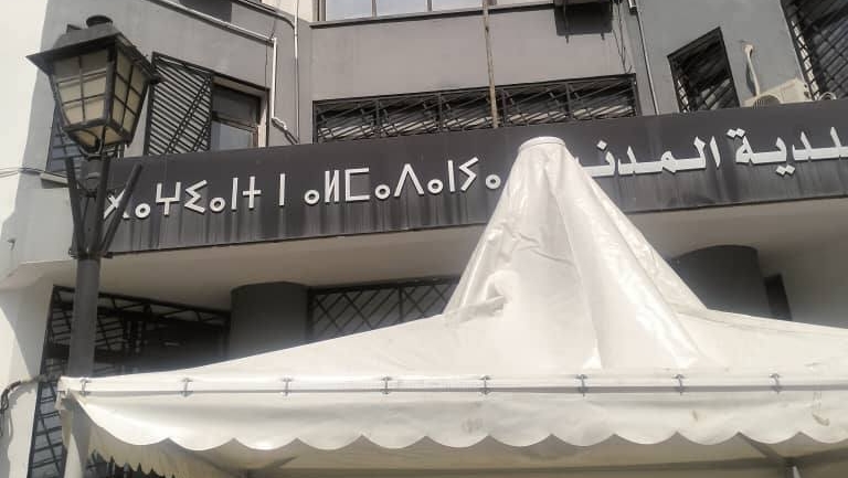 تنصيب خيمتي الاعداد للطبعة السابعة لحملات التنظيف بسيدي امحمد والمدنية