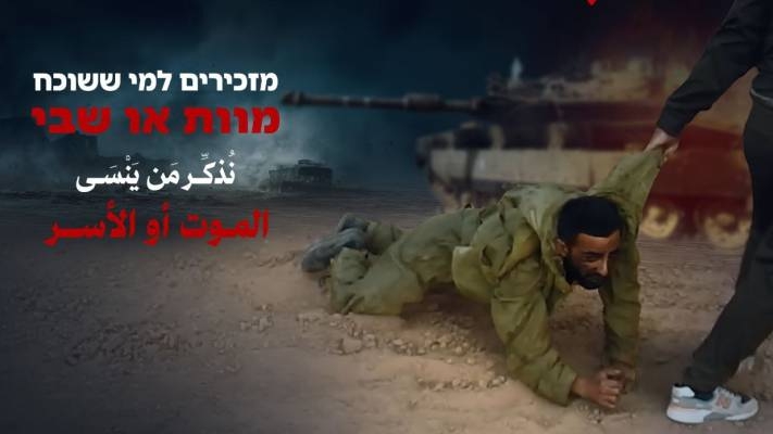 الموت أو الأسر.. القسام تُربك الاحتلال بعمليات أسر نوعية في حي الزيتون