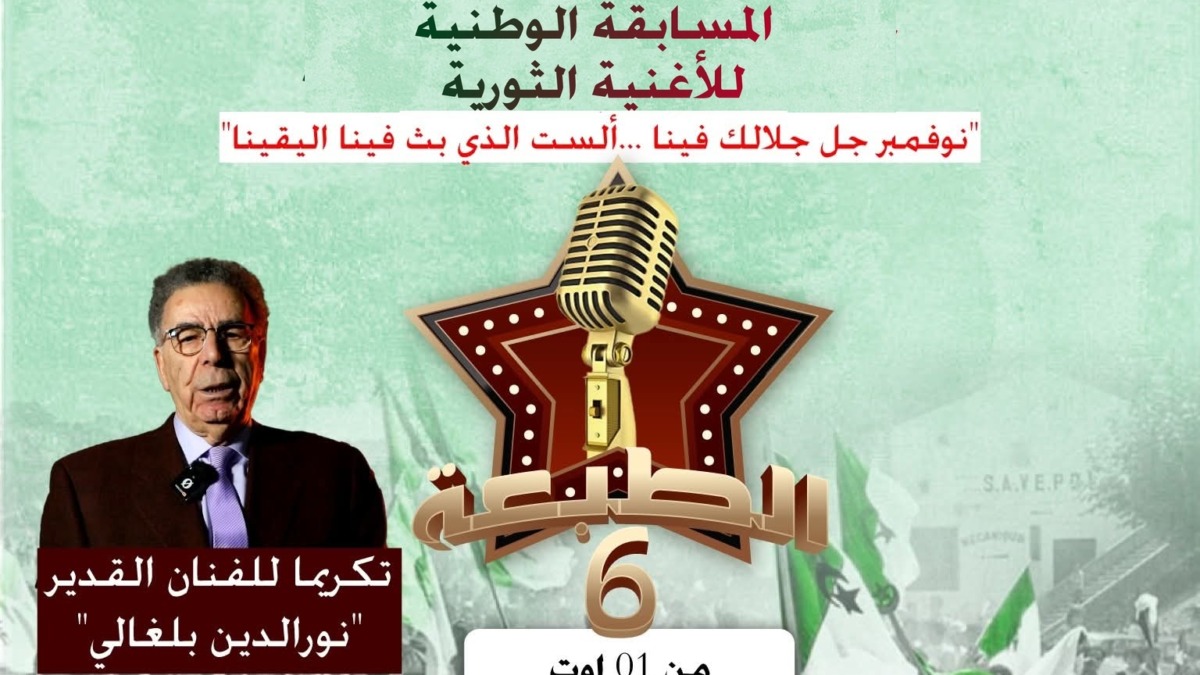 جمعية “الرحاب” تواصل استقبال الترشيحات