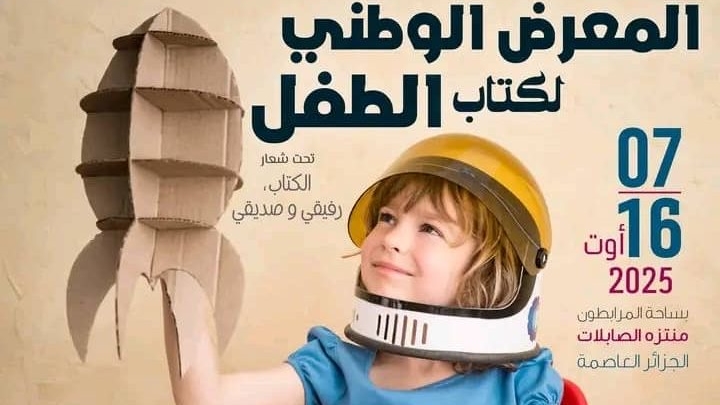 رهان القراء الصغار