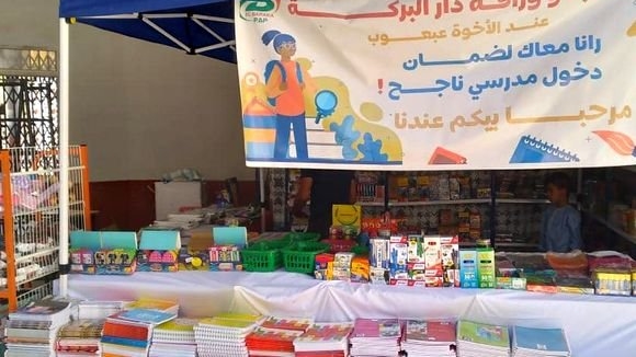11 نقطة لبيع المستلزمات المدرسية بالعاصمة