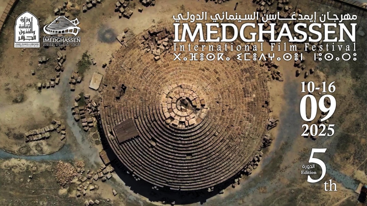 مهرجان إيمدغاسن السينمائي الدولي.. طبعة خامسة استثنائية