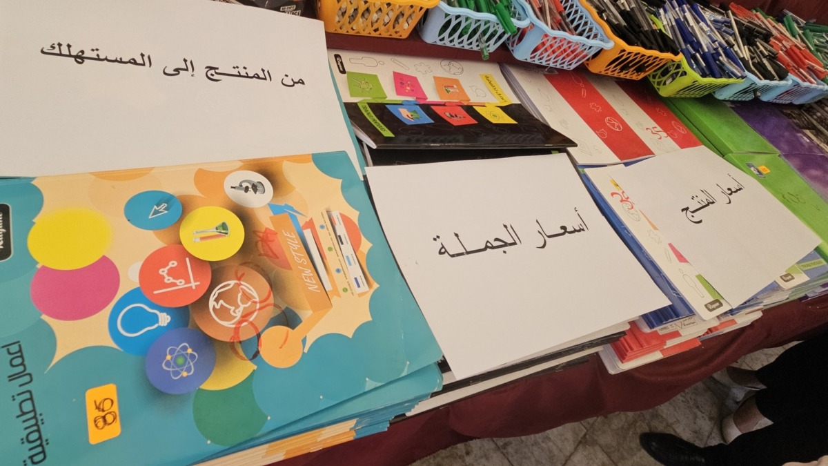 فضاءات إضافية لبيع الأدوات المدرسية بالرويبة