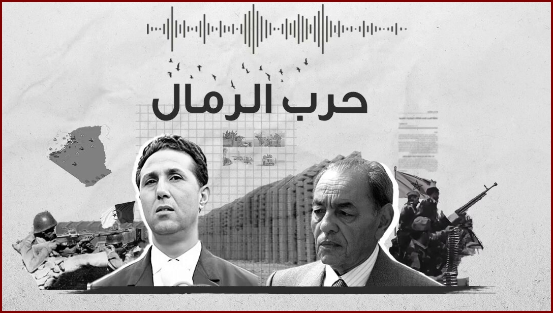 “حرب الرمال”.. ذكرى واقعة غدر “الأشقاء” المغاربة للجزائر