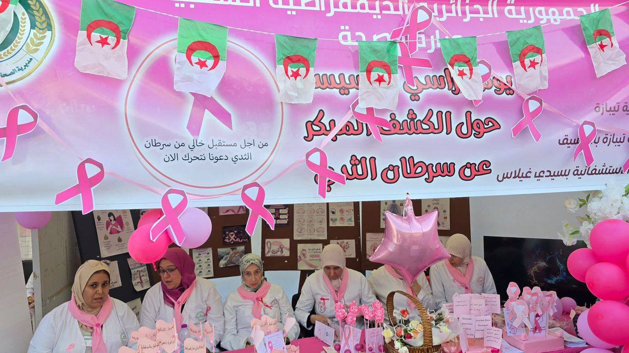 أكتوبر الوردي لنشر ثقافة الفحص المبكر بين النساء